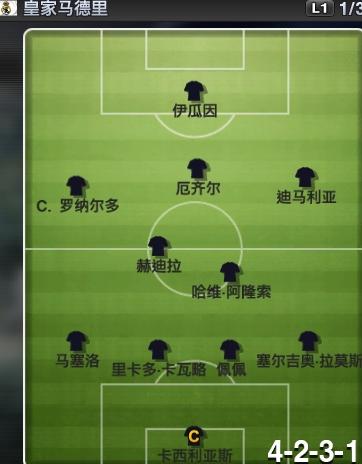 足球战术调整奏效，成功扭转局势